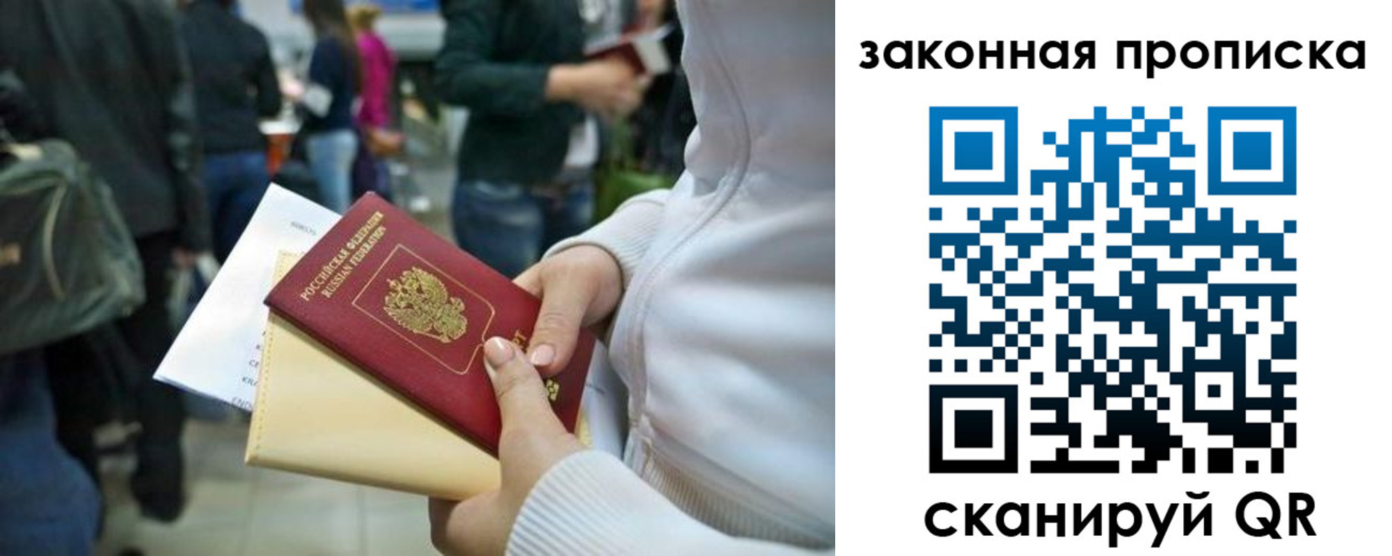 купить прописку в Апшеронске