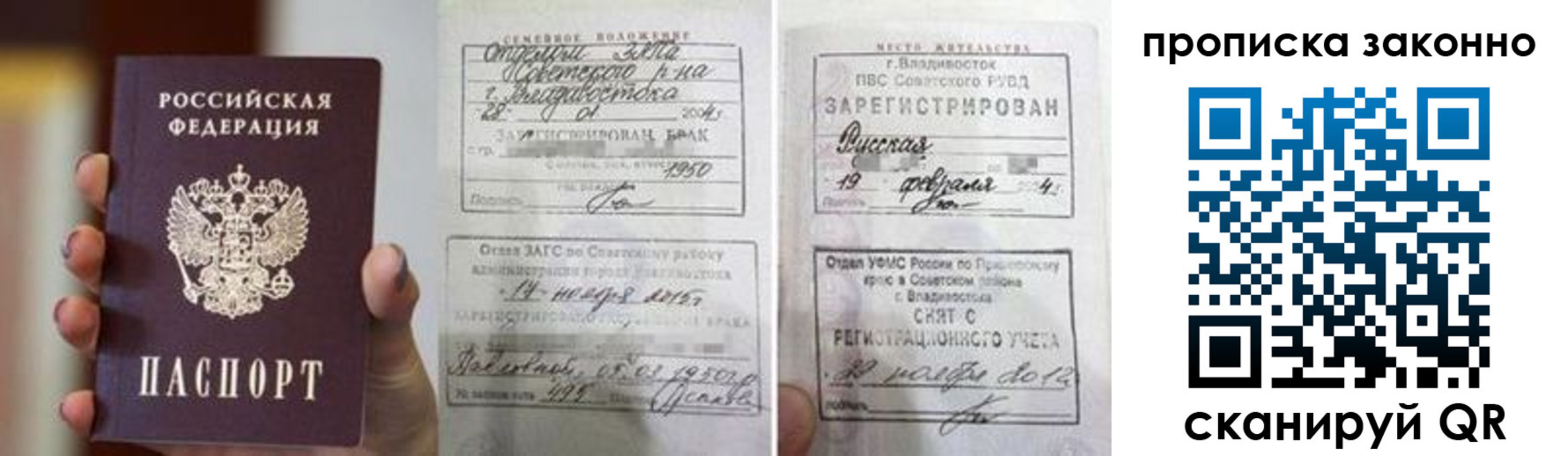 временная регистрация собственник в Апшеронске