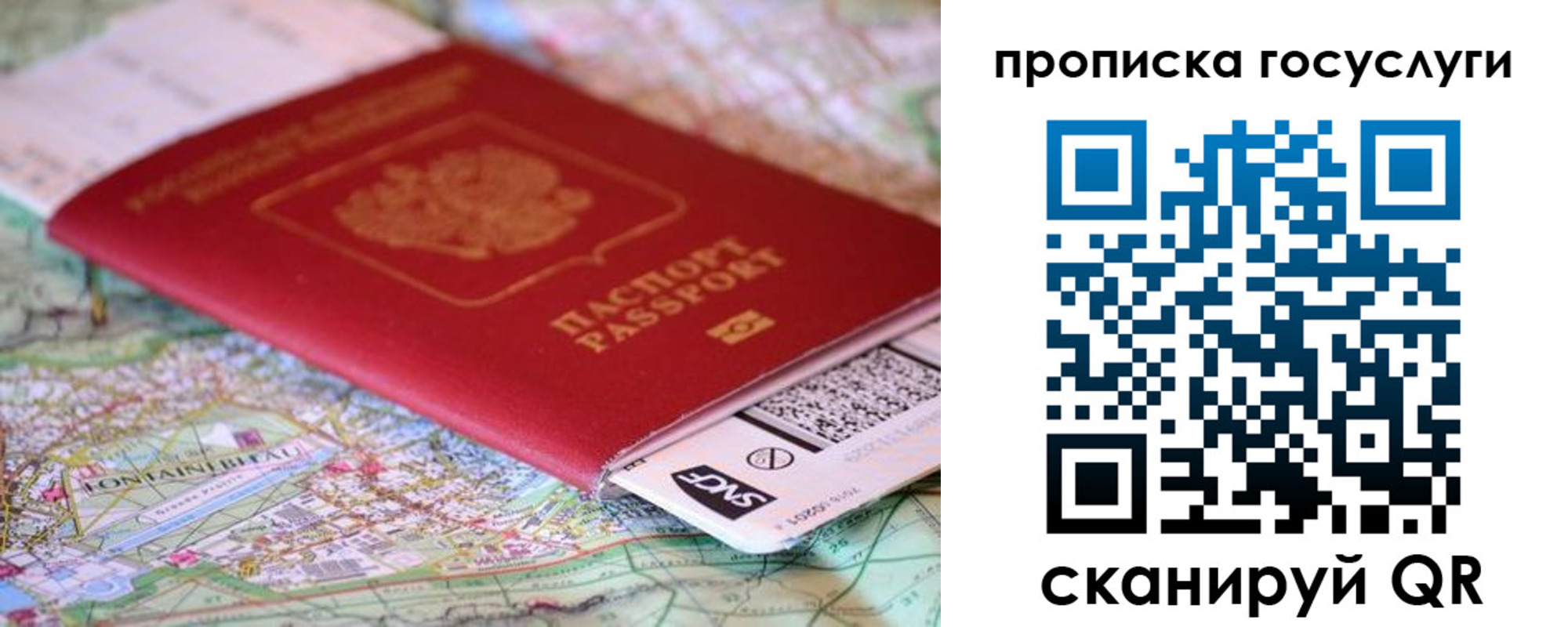 прописка для работы в Апшеронске
