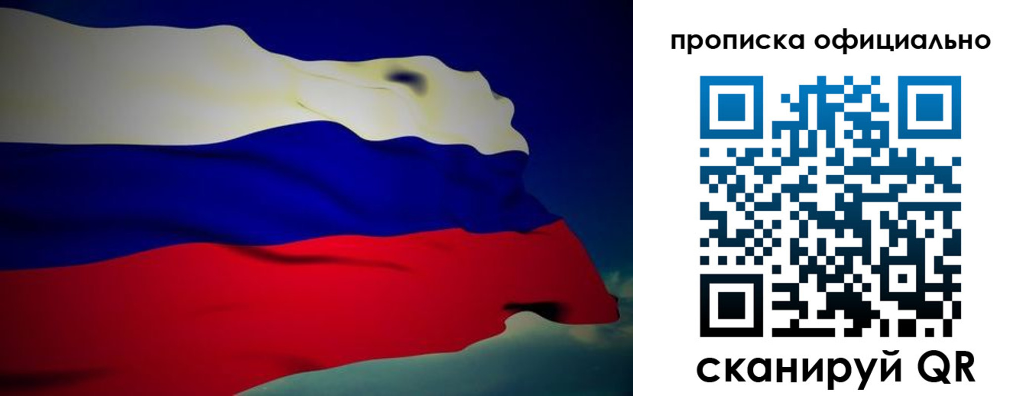 временная регистрация законно в Апшеронске