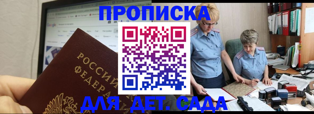 временная регистрация госуслуги в Апшеронске