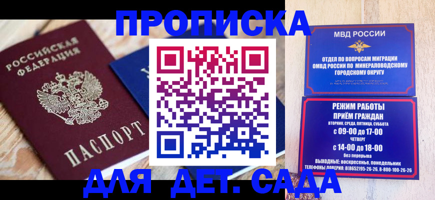 прописка поиск в Апшеронске