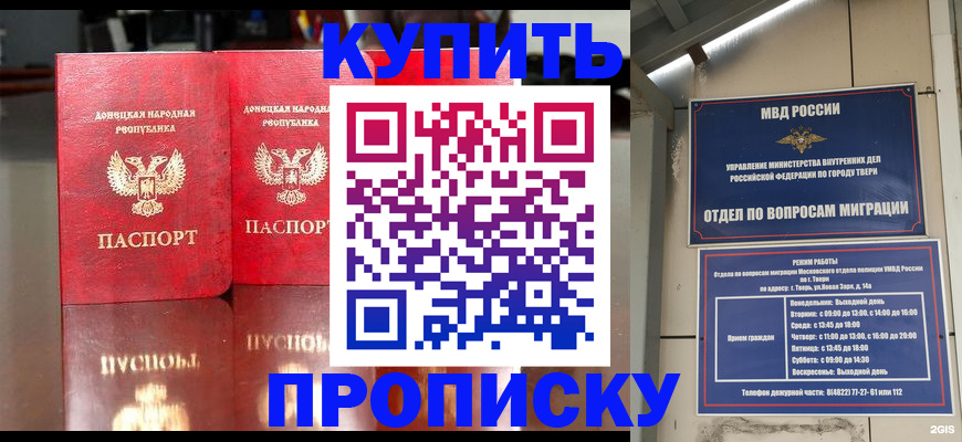 временная регистрация надежно в Апшеронске