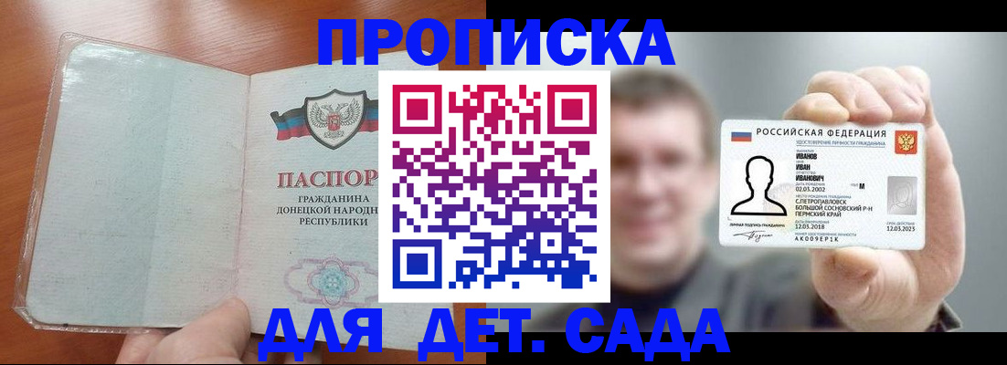 прописка иностранных граждан в Апшеронске