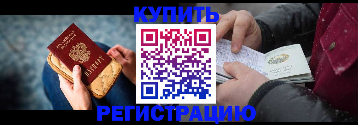 прописка паспорт в Апшеронске