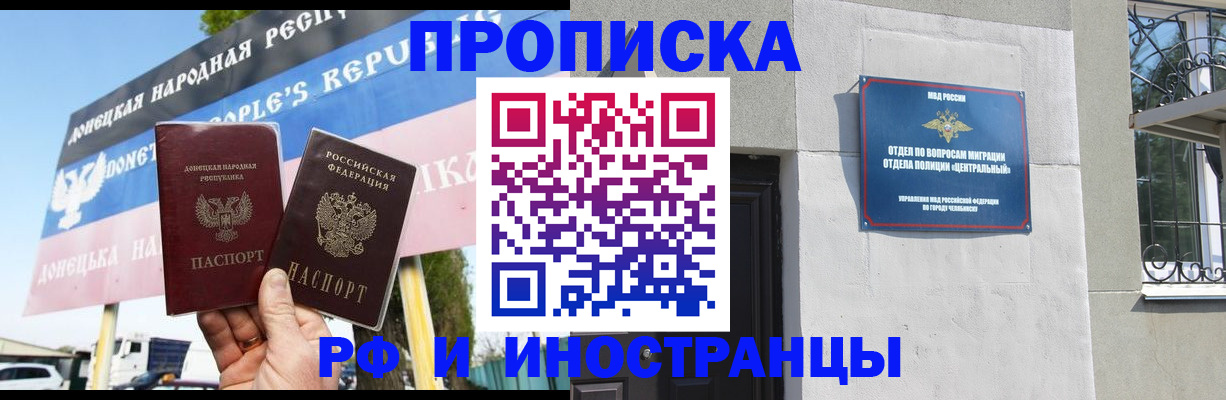 временная регистрация недорого в Апшеронске